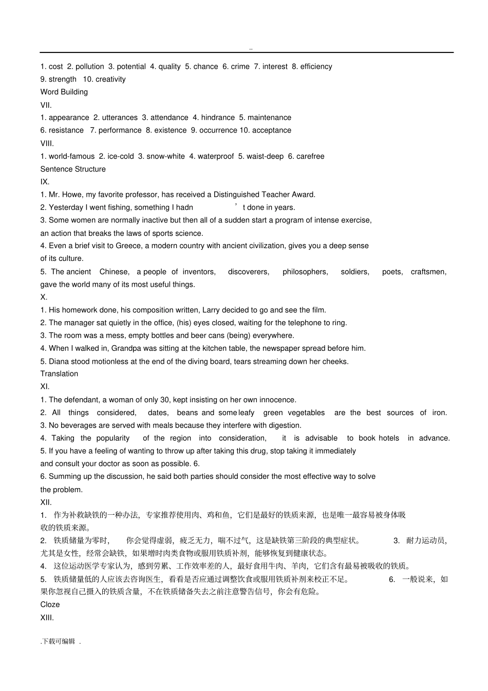 新视野大学英语读写教程第二版第三册课后答案_第3页