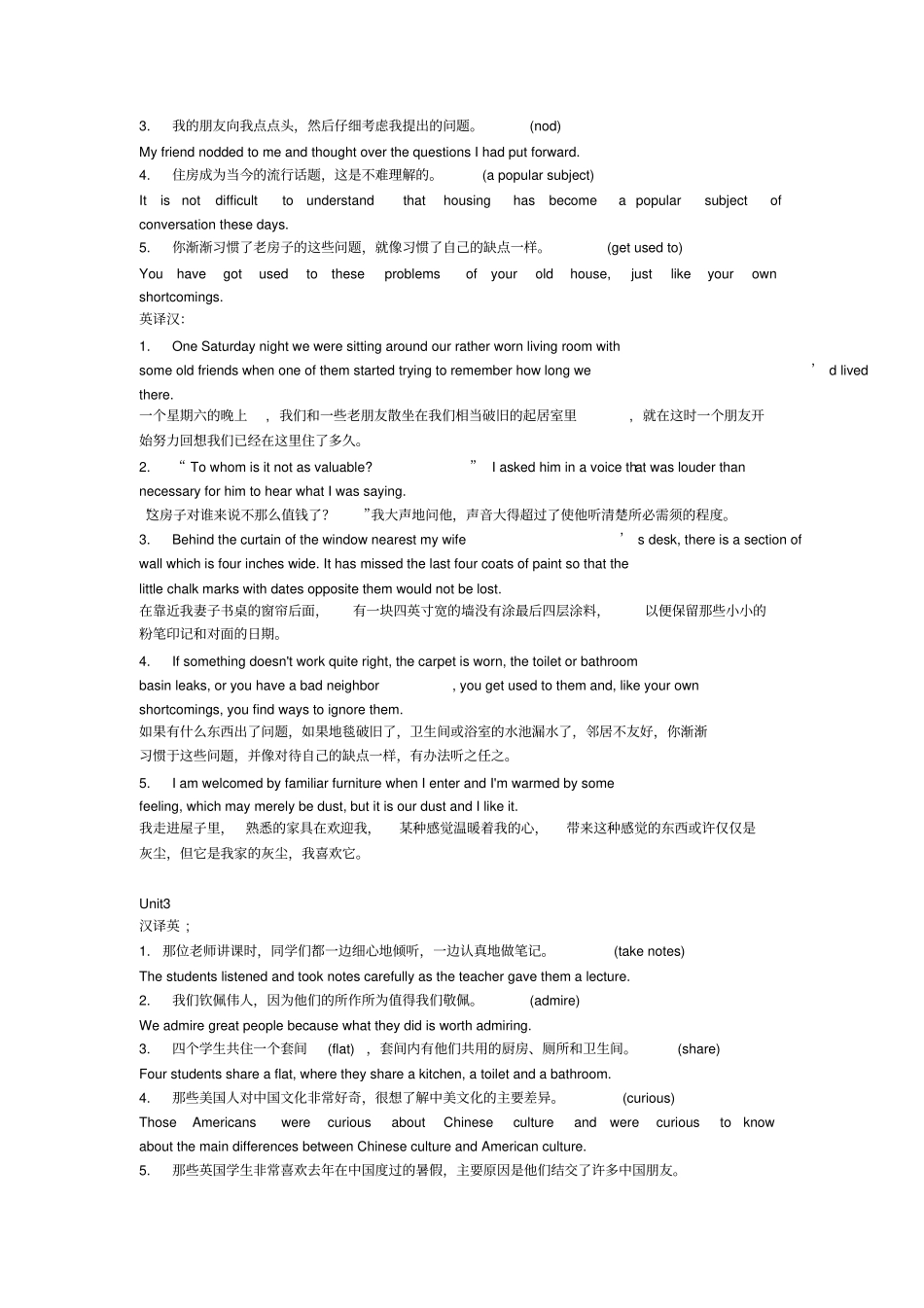 新视野大学英语读写教程第二册英汉翻译答案_第2页
