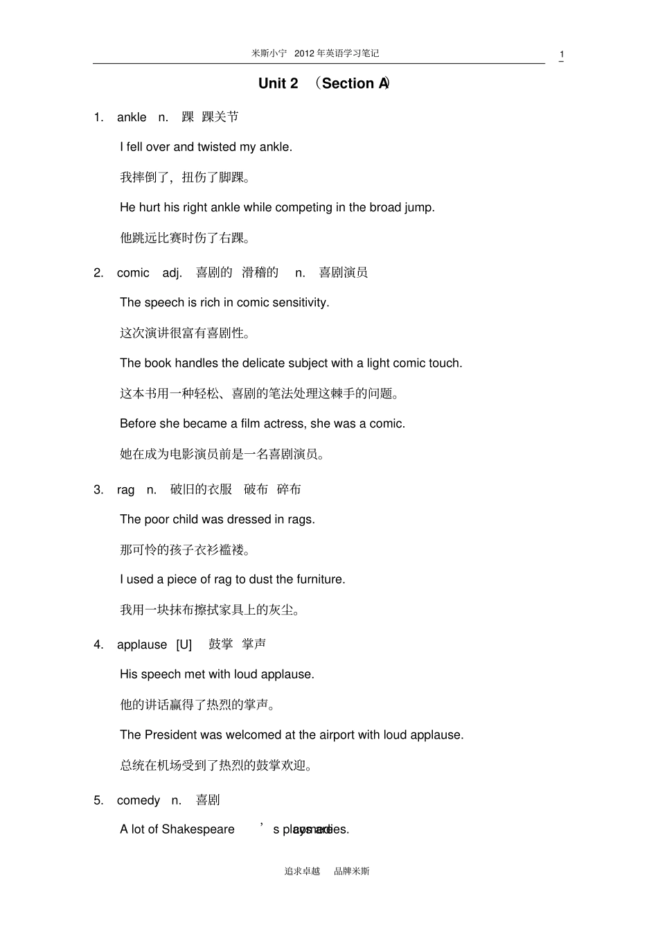 新视野大学英语读写教程4Unit2单词和例句_第2页