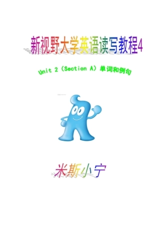 新视野大学英语读写教程4Unit2单词和例句