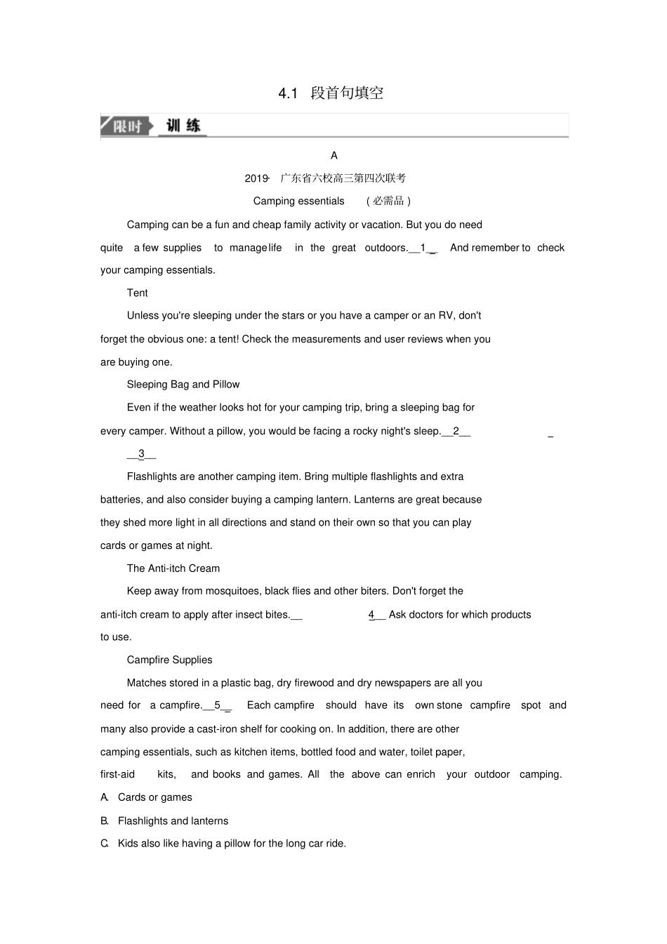 新课标2020高考英语二轮总复习阅读理解七选五1段首句填空专题限时训练_第1页