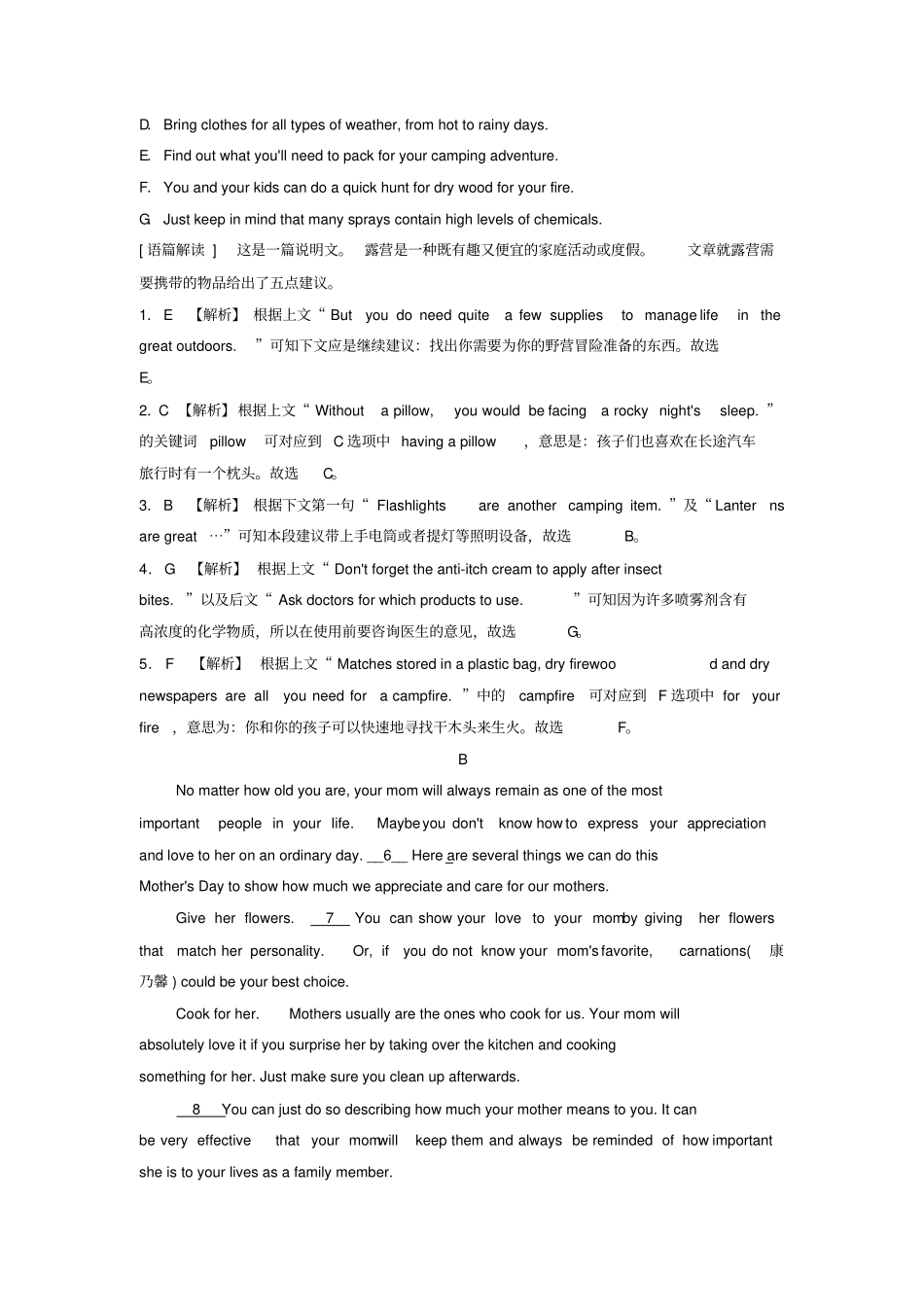 新课标2020高考英语二轮总复习阅读理解七选五1段首句填空专题限时训练_第2页