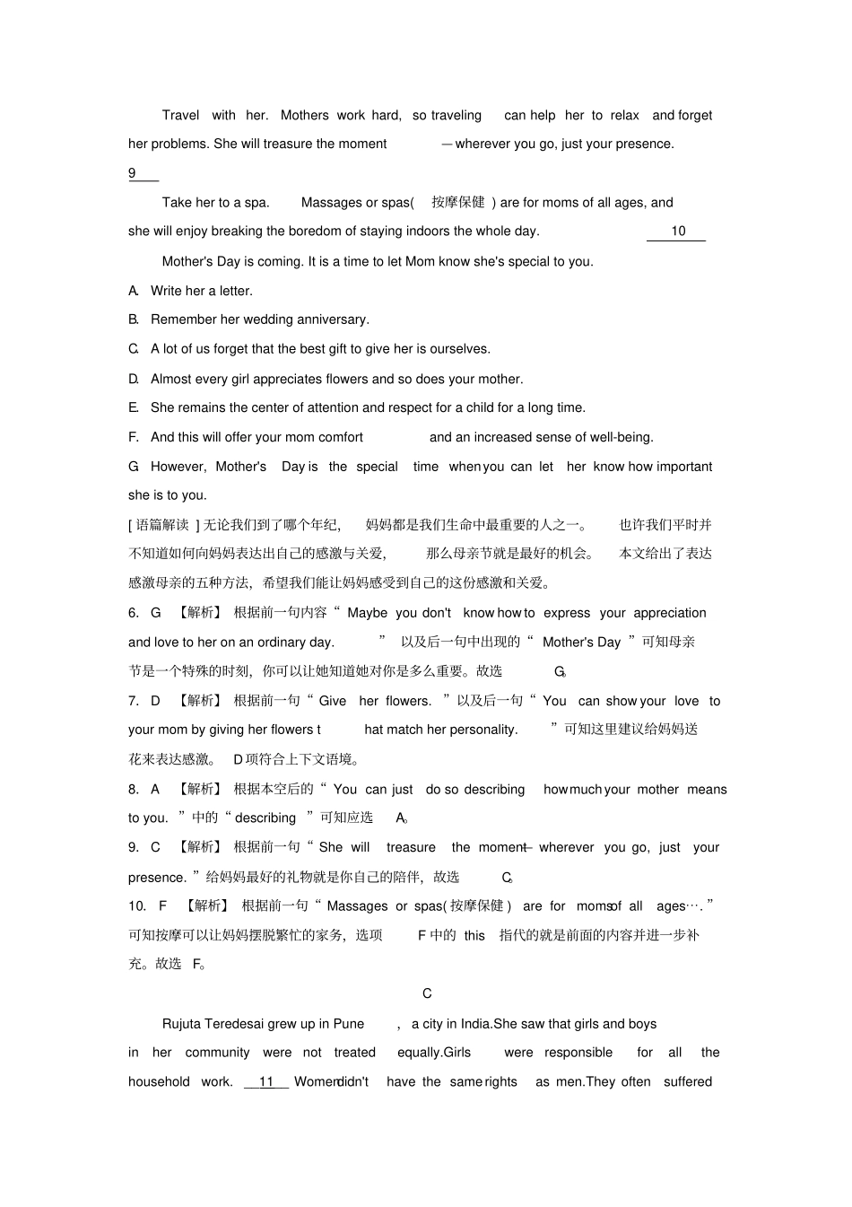 新课标2020高考英语二轮总复习阅读理解七选五1段首句填空专题限时训练_第3页