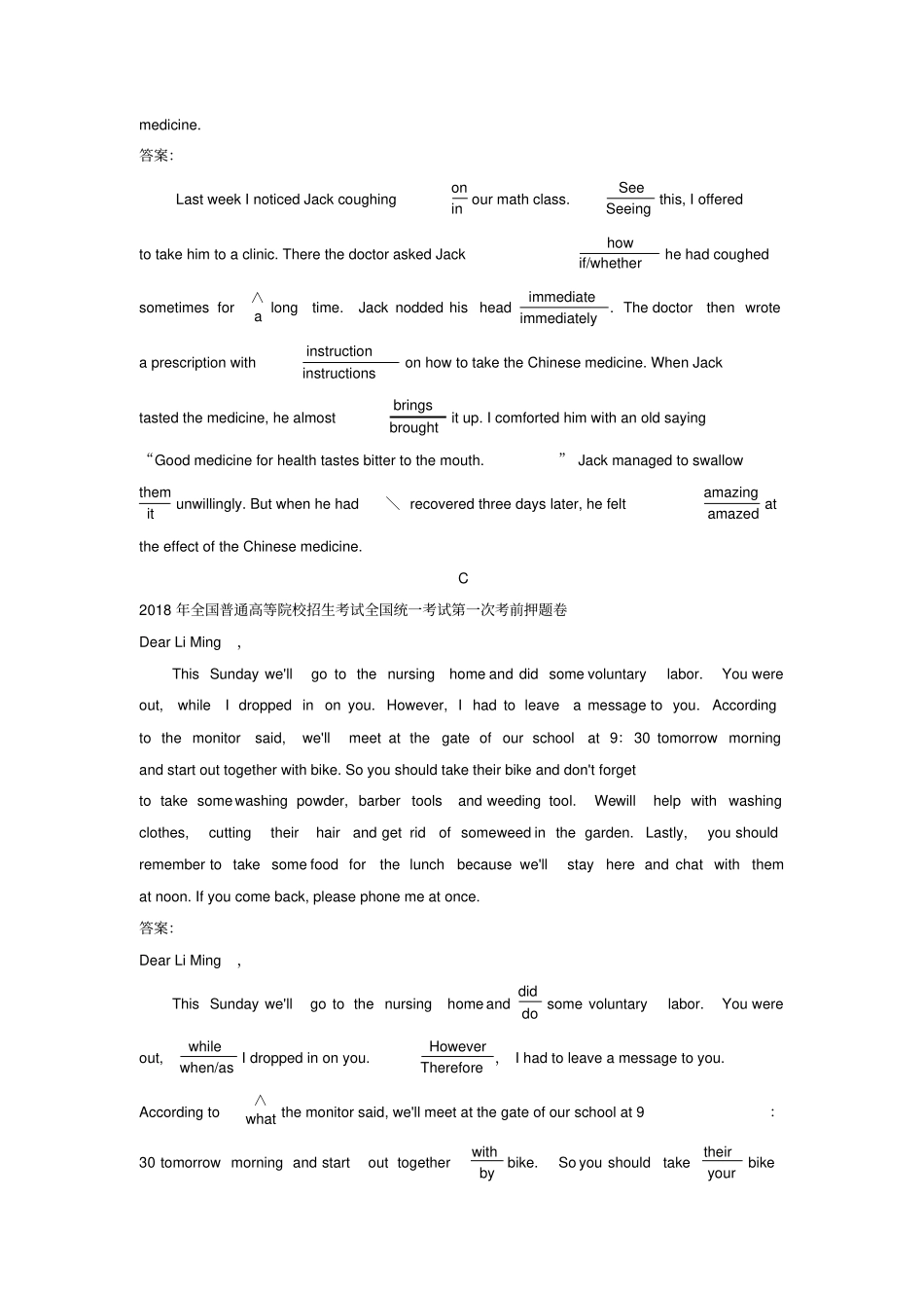 新课标2020高考英语二轮总复习短文改错题型一词法错误1谓语动词专题限时训练_第2页