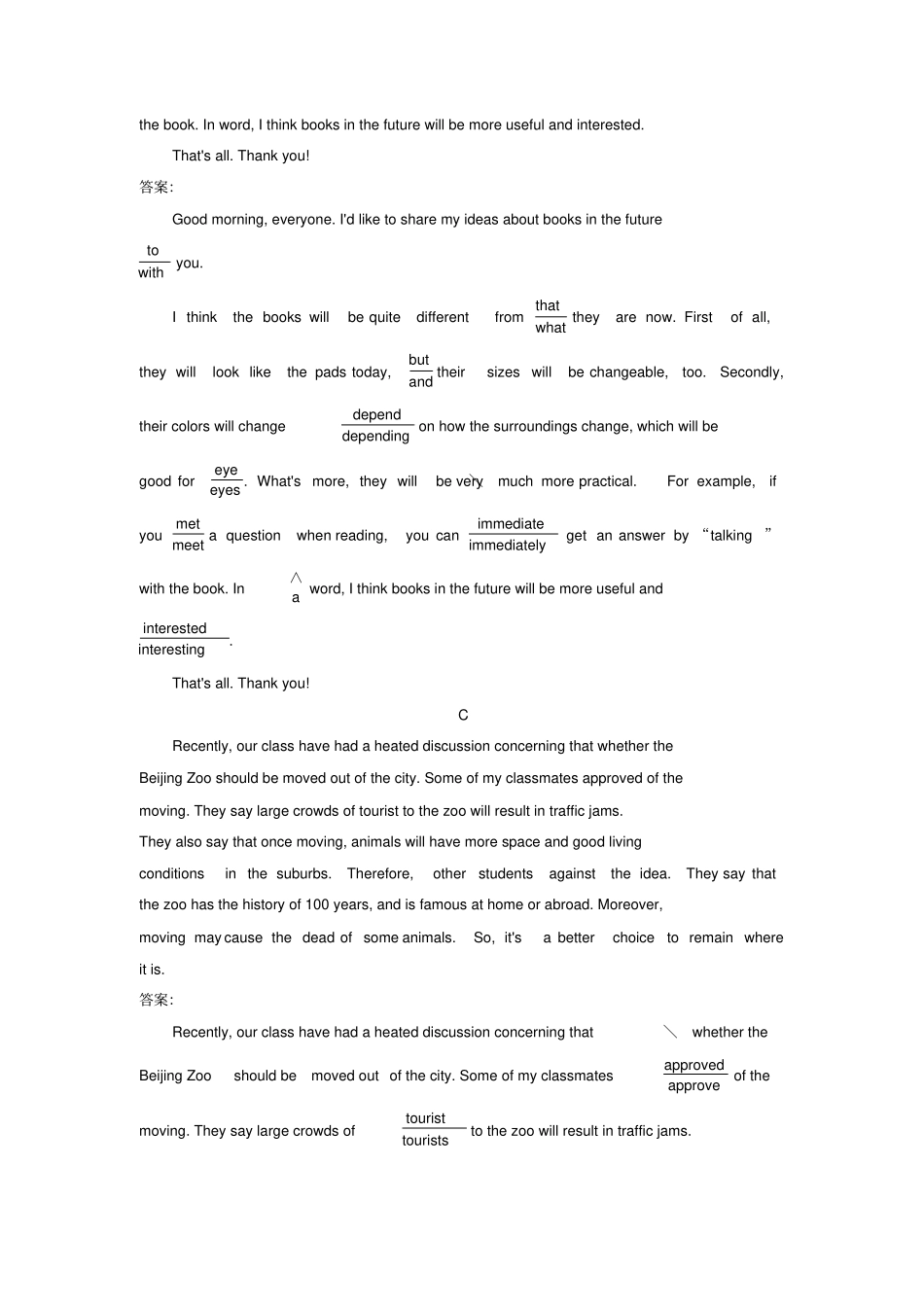 新课标2020高考英语句法错误和行文逻辑错误1连词并列连词和从句引导词专题限时训练_第2页