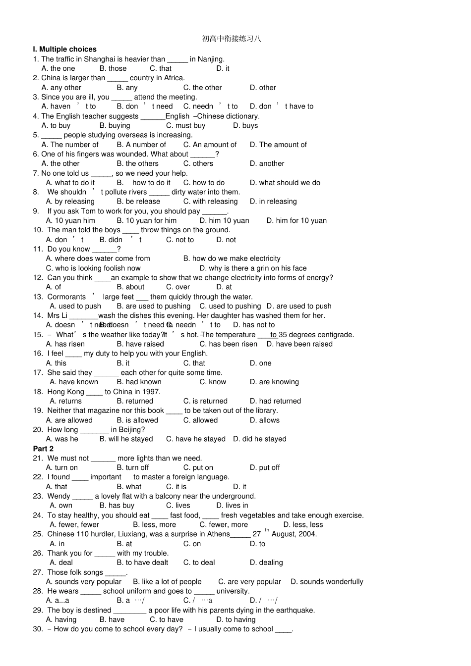 新课标初高中英语衔接练习八_第1页