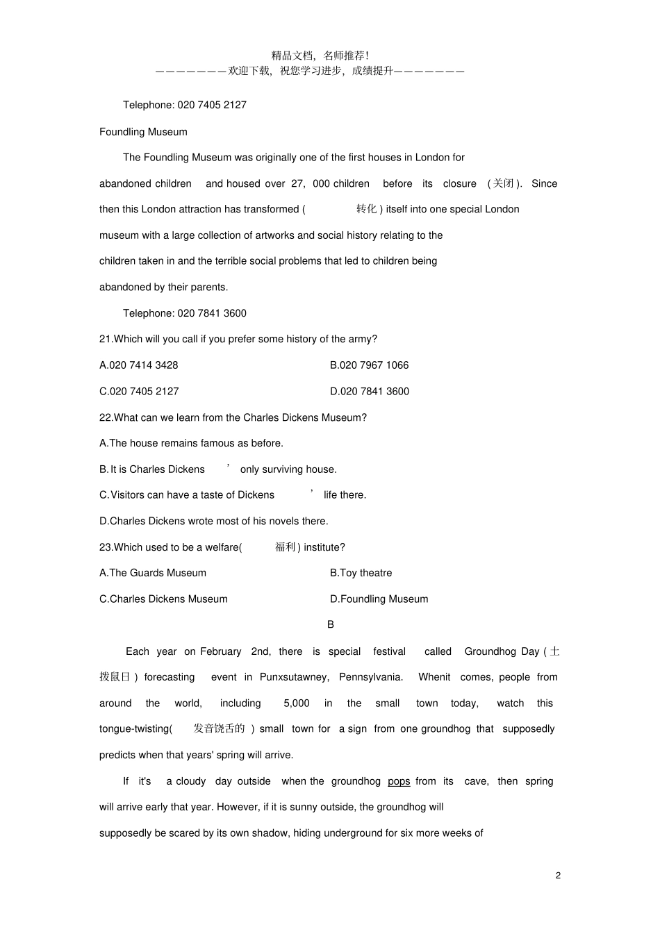 新课标卷2020年准高三英语暑假预热训练卷04_第2页