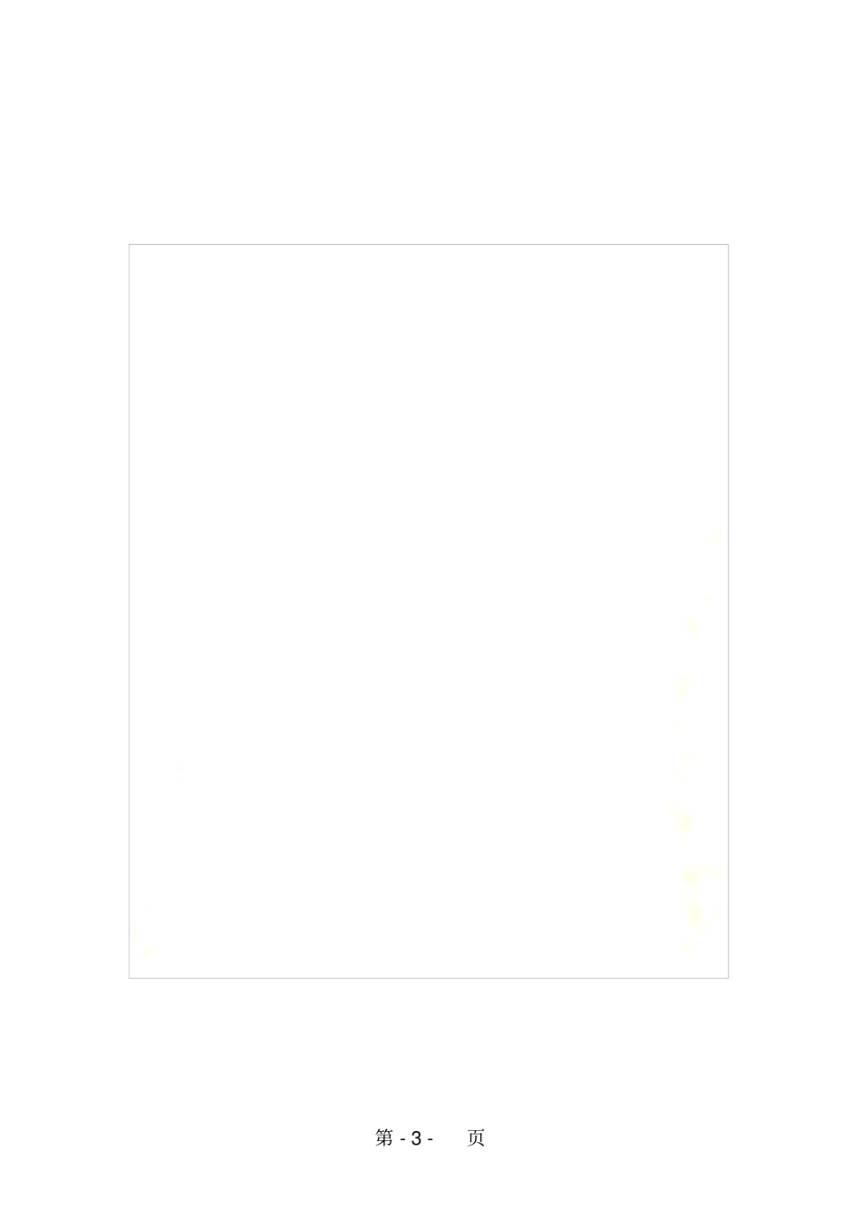 新课标III++数学文、理高考真题试卷命题分析_第3页