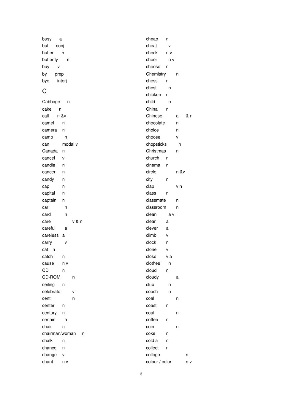 新课标词汇表_第3页