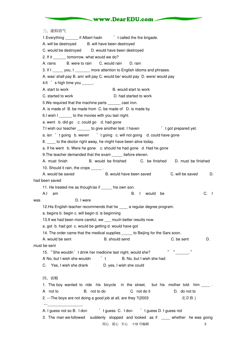新课标高二英语上学期语法复习_第3页