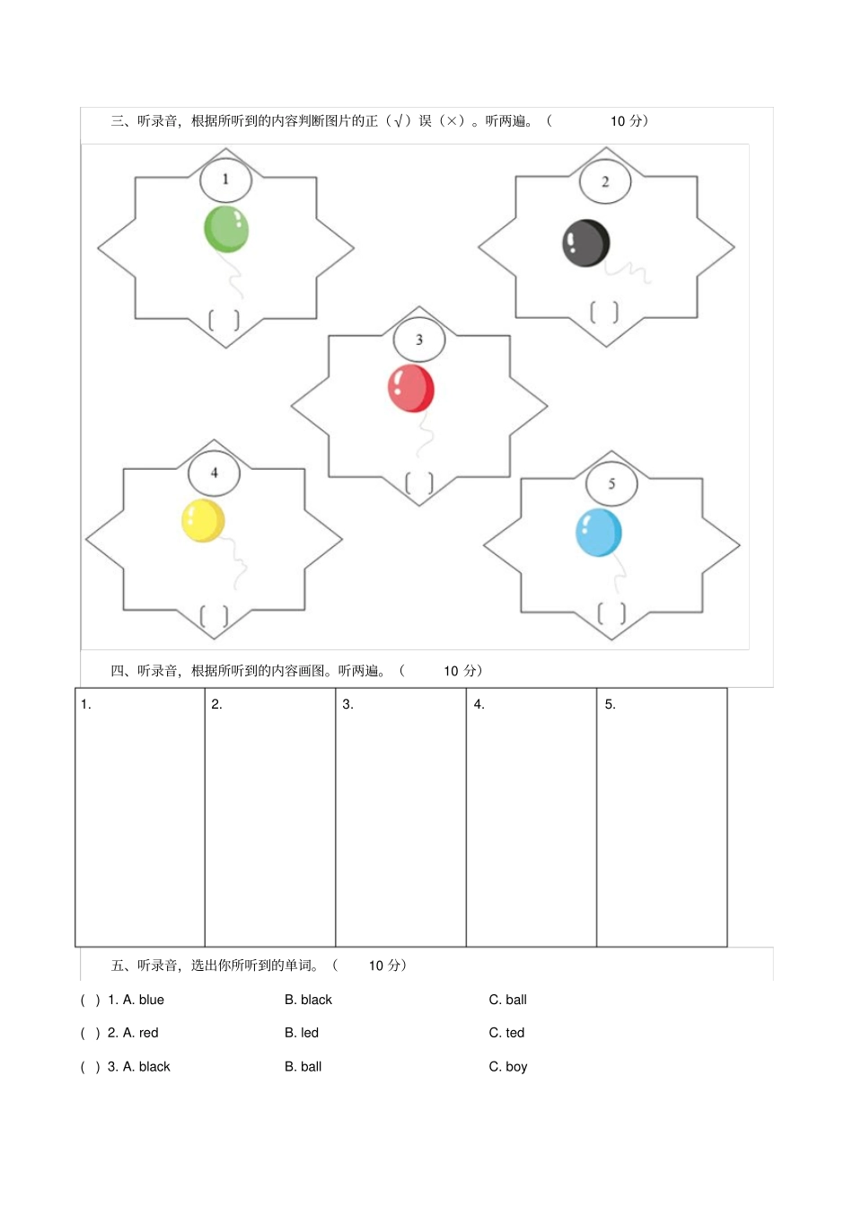 新起点人教版小学一年级上册英语UnitColours测试卷及答案_第2页