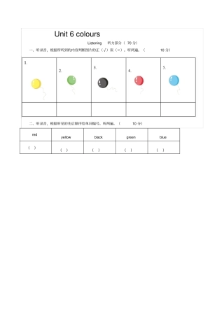 新起点人教版小学一年级上册英语UnitColours测试卷及答案