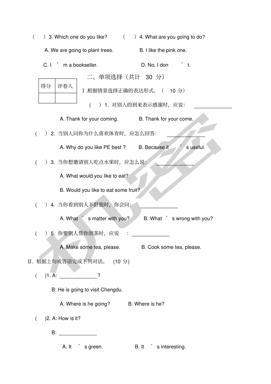 新路径英语六年级毕业试题_第2页