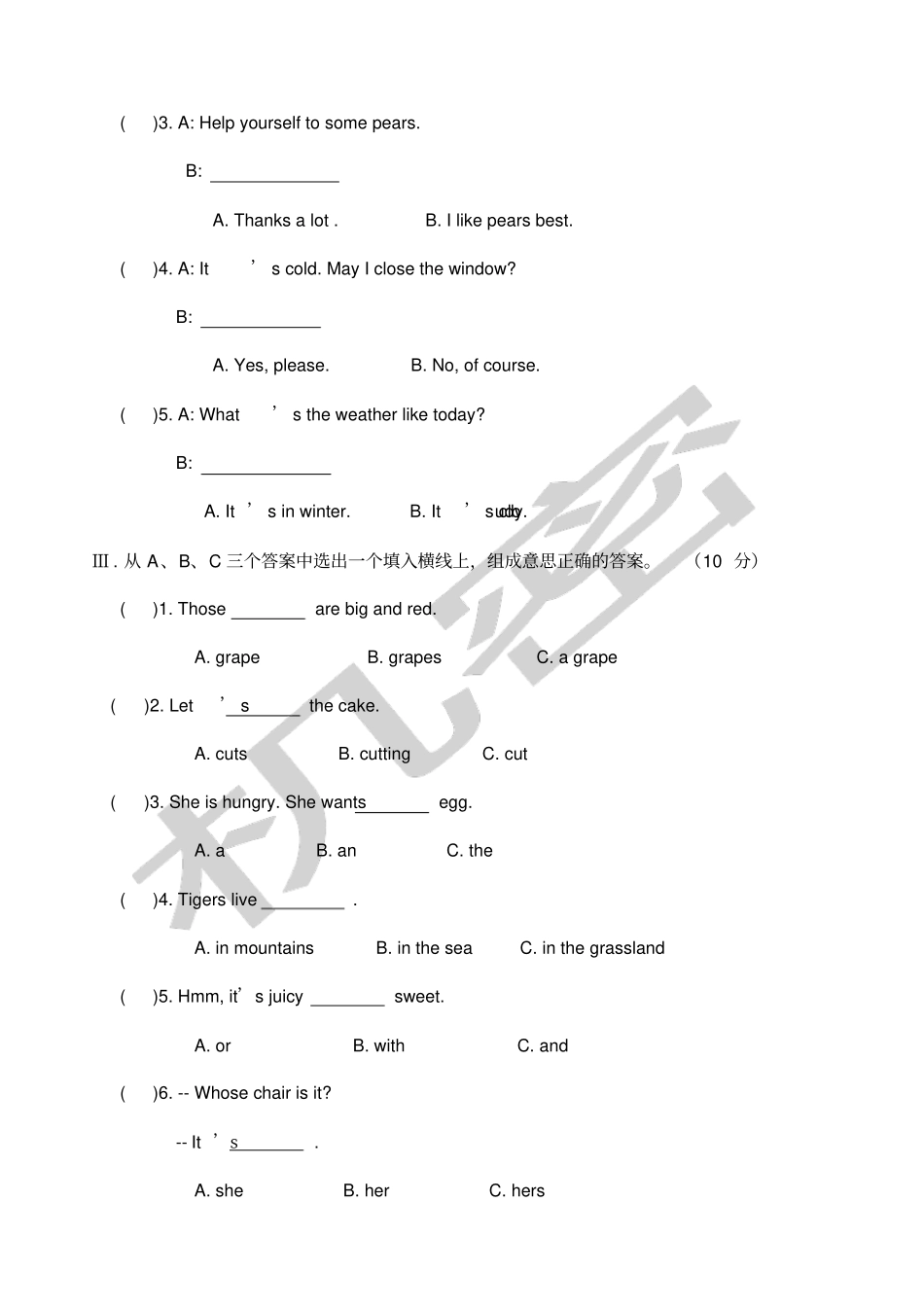 新路径英语六年级毕业试题_第3页