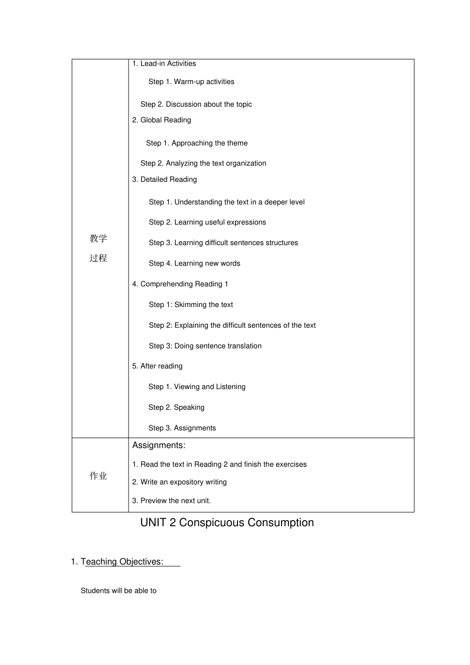 新进阶3综合unit2_第2页