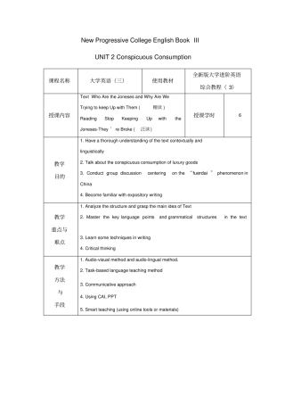新进阶3综合unit2