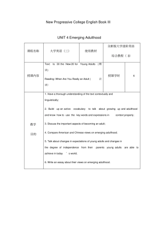 新进阶3综合unit4