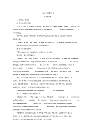 新高考2020版高考英语二轮复习第四编考前要点再排查五写作句子练习新人教版