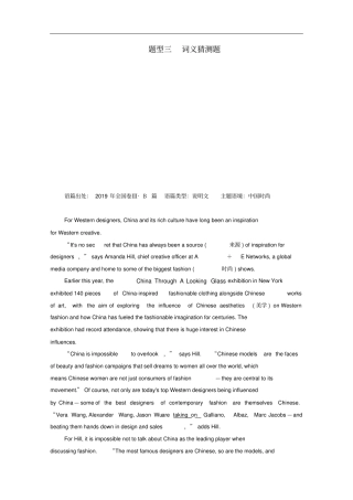 新高考2020版高考英语二轮复习第一编一阅读理解题型三词义猜测题练习新人教版