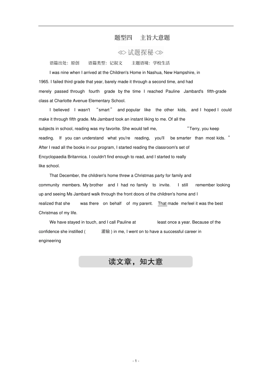 新高考高考英语二轮复习第一编一阅读理解题型四主旨大意题练习新人教版_第1页