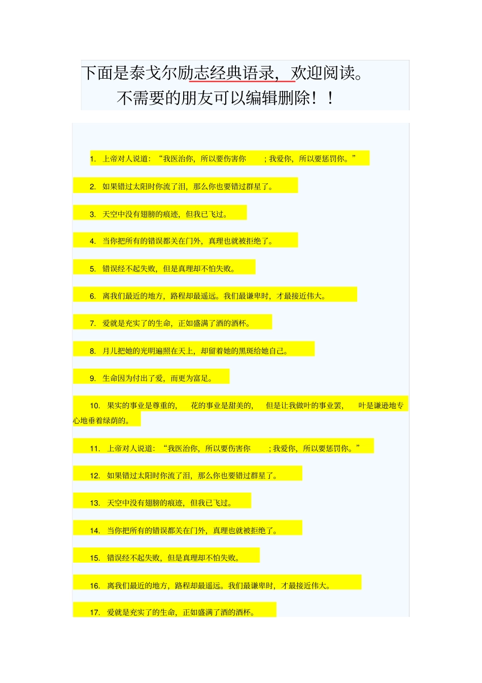 施工单位竣工验收总结_第3页