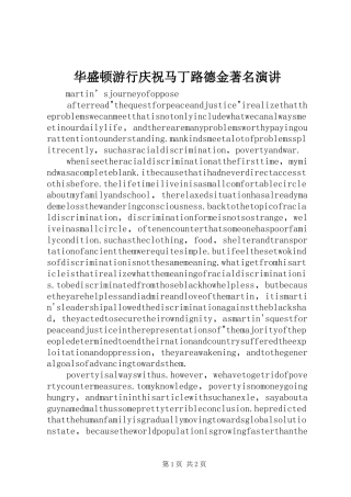 华盛顿游行庆祝马丁路德金著名演讲稿 (2)