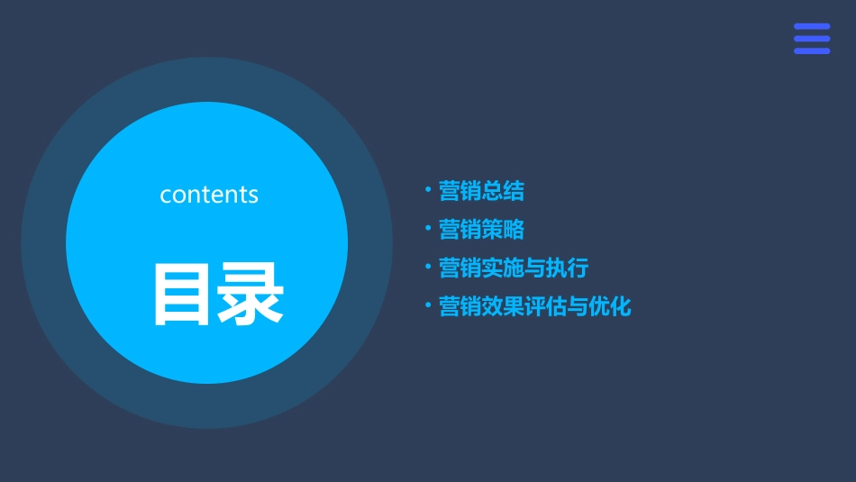 华润：北京橡树湾营销总结与营销方案课件_第2页