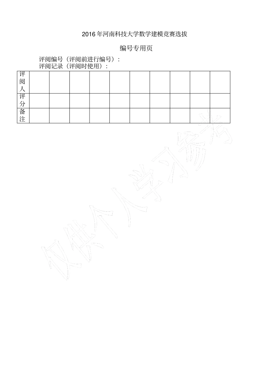 旅游业发展预测_第2页