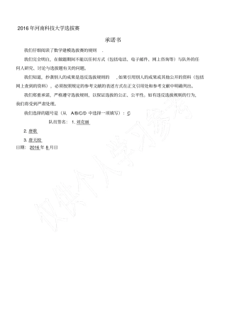 旅游业发展预测