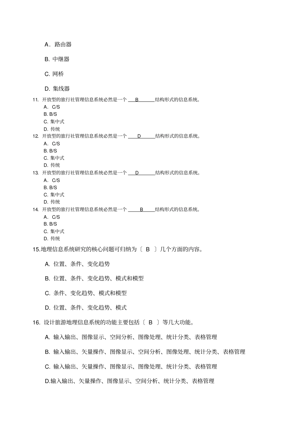 旅游管理旅游系统试题A_第3页