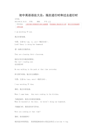 现在进行时和过去进行时