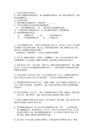 无多媒体教学案例与练习学生