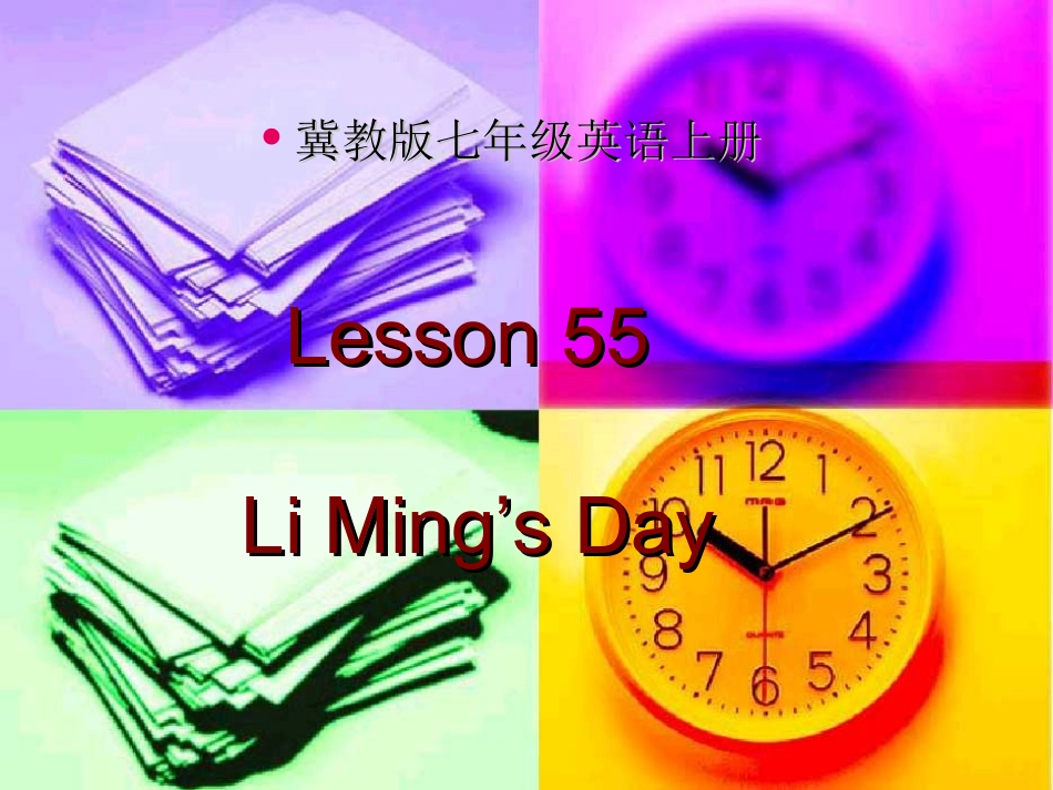 初一英语观摩教学_第1页