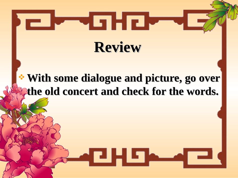 初一英语观摩教学_第2页