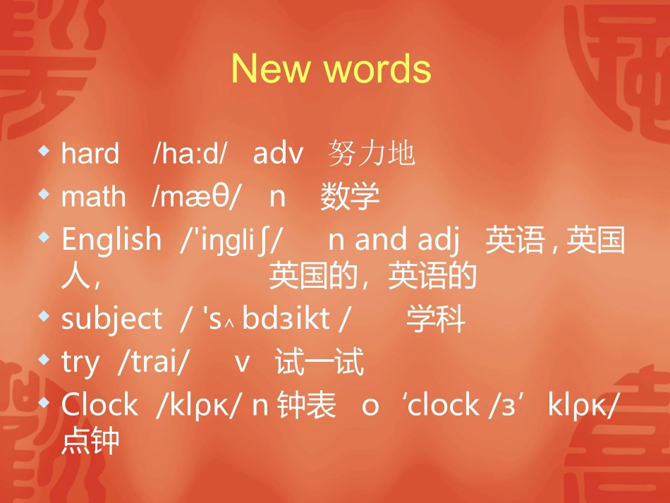 初一英语观摩教学_第3页