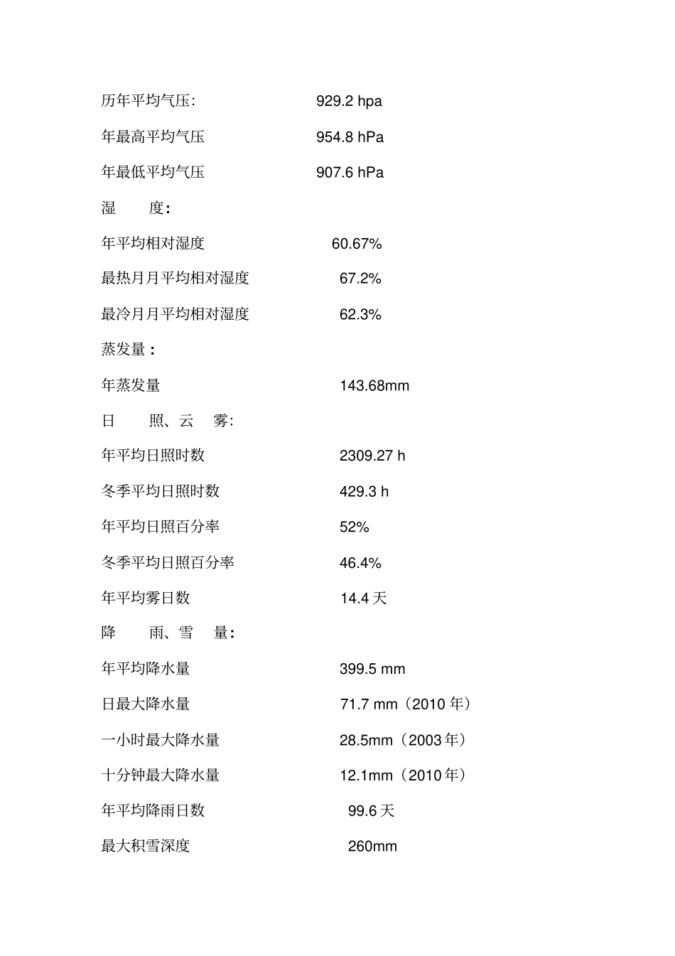 无油润滑氮压机技术标书_第3页