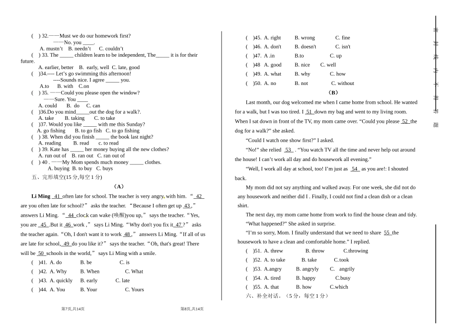 新目标英语八年级下第一次月考试卷+[1]_第2页