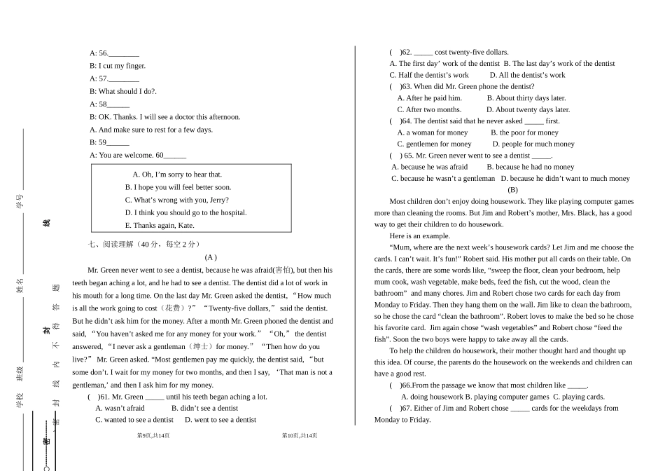 新目标英语八年级下第一次月考试卷+[1]_第3页