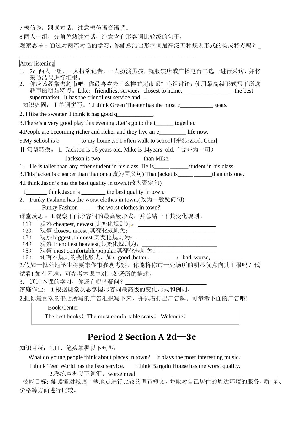 八上4单元导学案_第2页