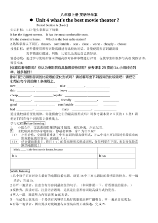 八上4单元导学案