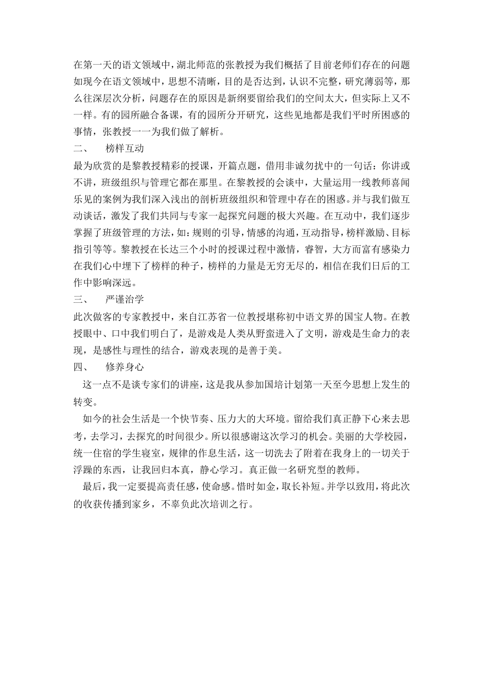 保安镇牛山学校_第2页