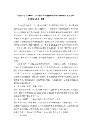保安镇牛山学校