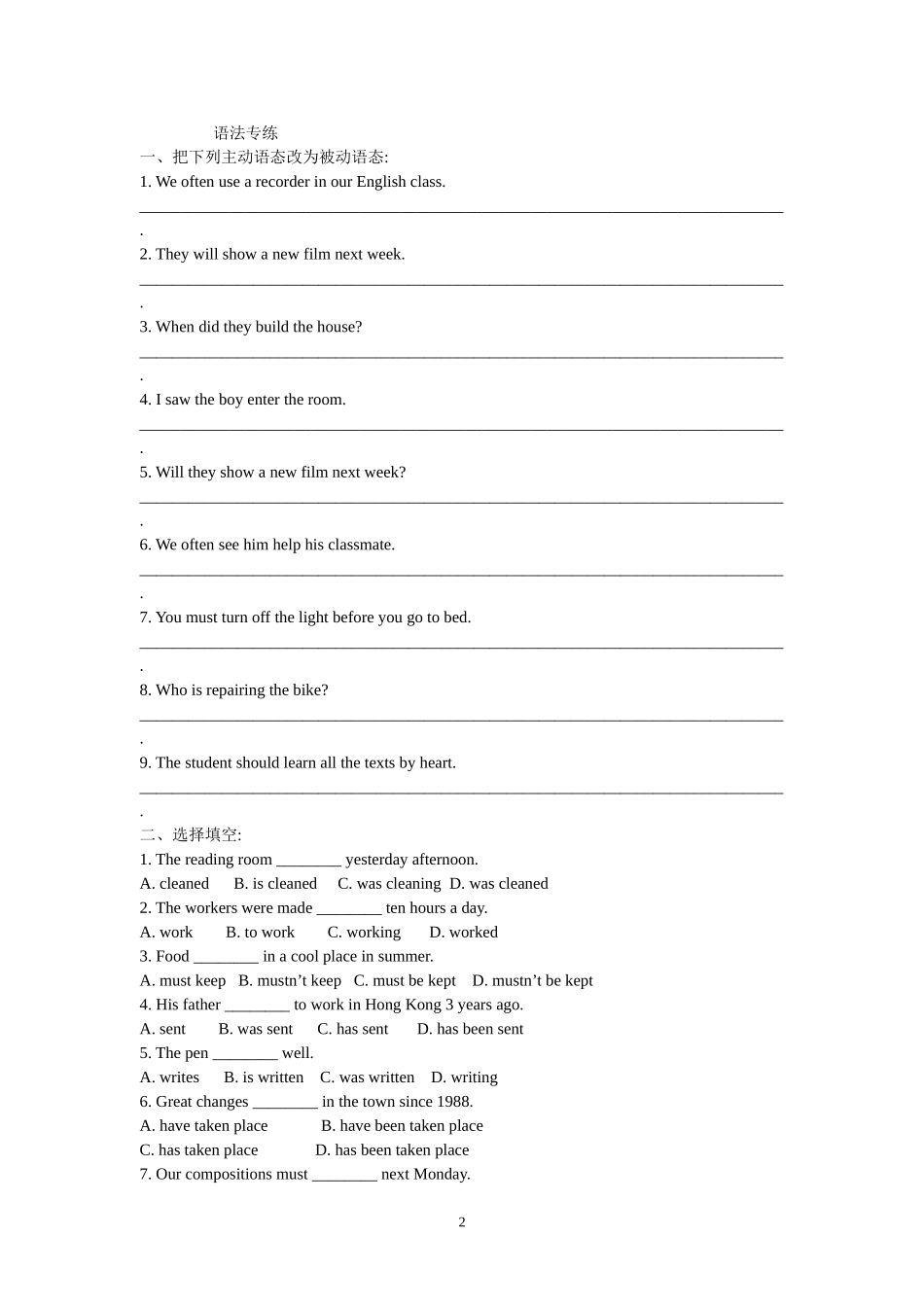 初中英语被动专练_第2页