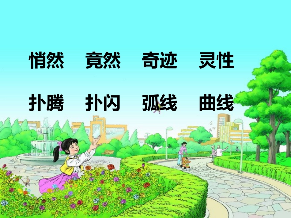 触摸春天 (5)_第2页