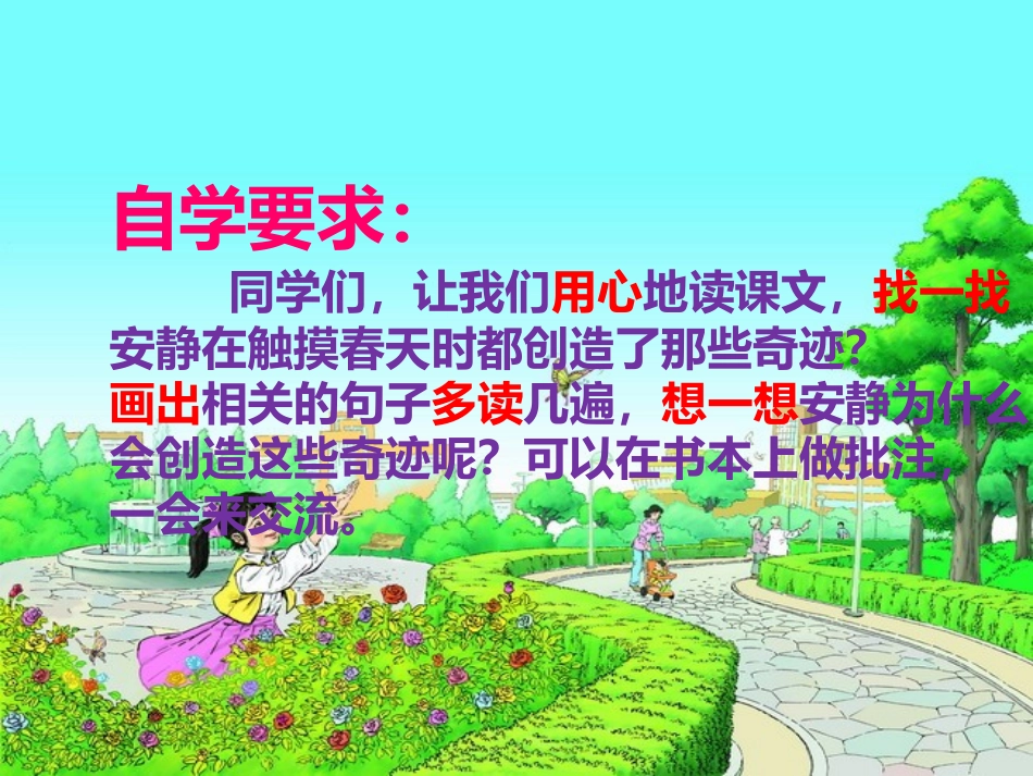 触摸春天 (5)_第3页