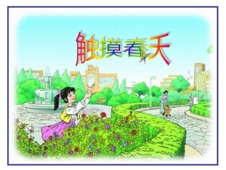 触摸春天 (5)