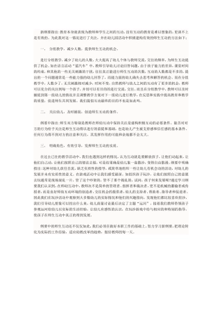 英语论文如何帮助小学生英文写作顺利入门