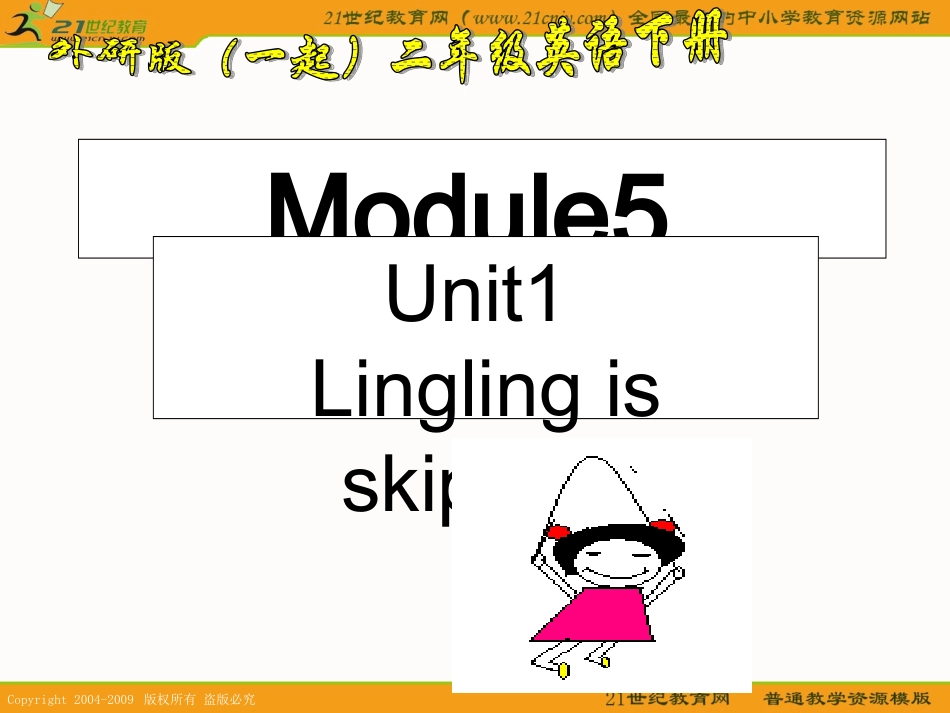 外研版(一起)二年级英语下册课件_第1页