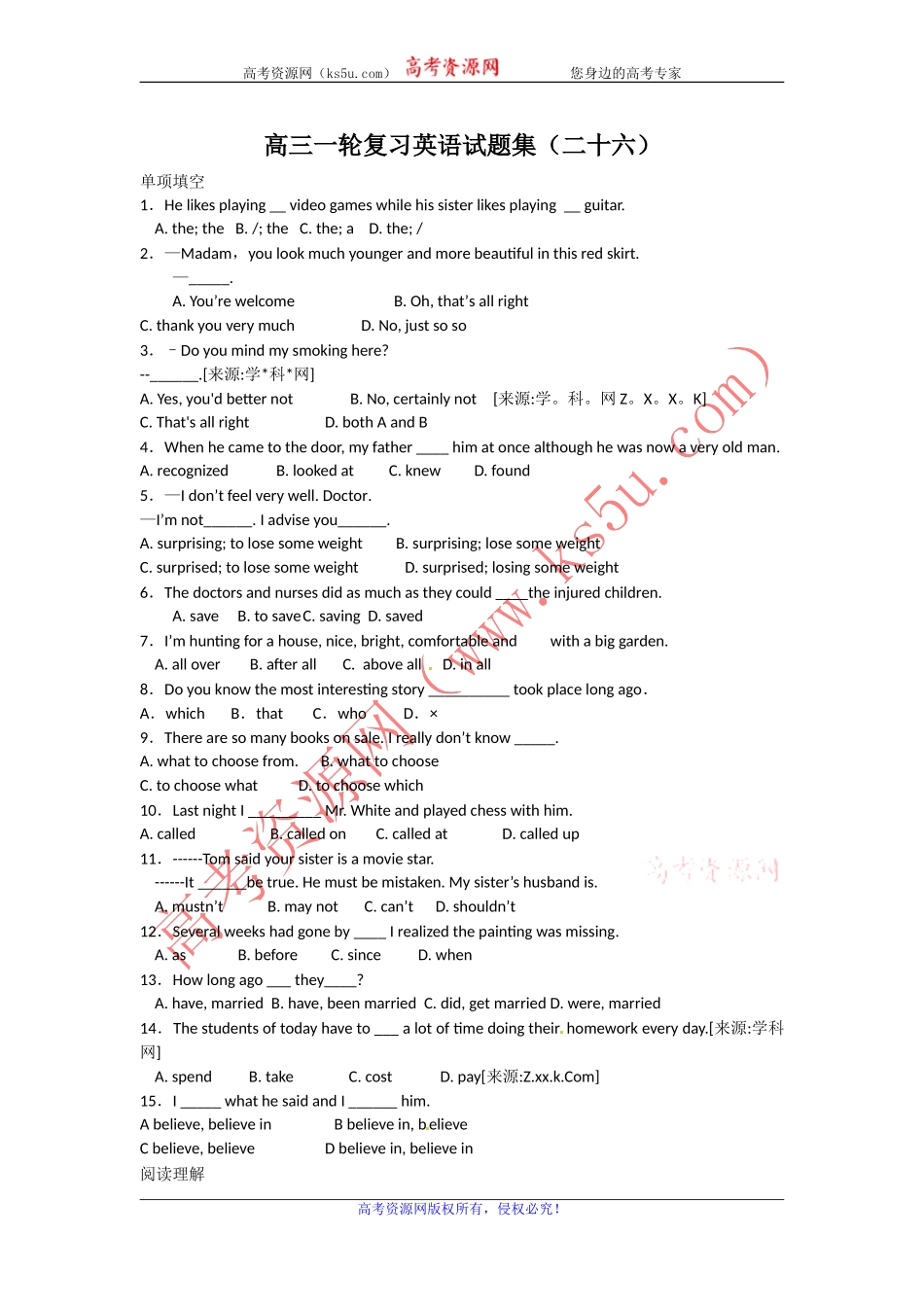 2012届高三一轮复习英语试题集（二十六）_第1页