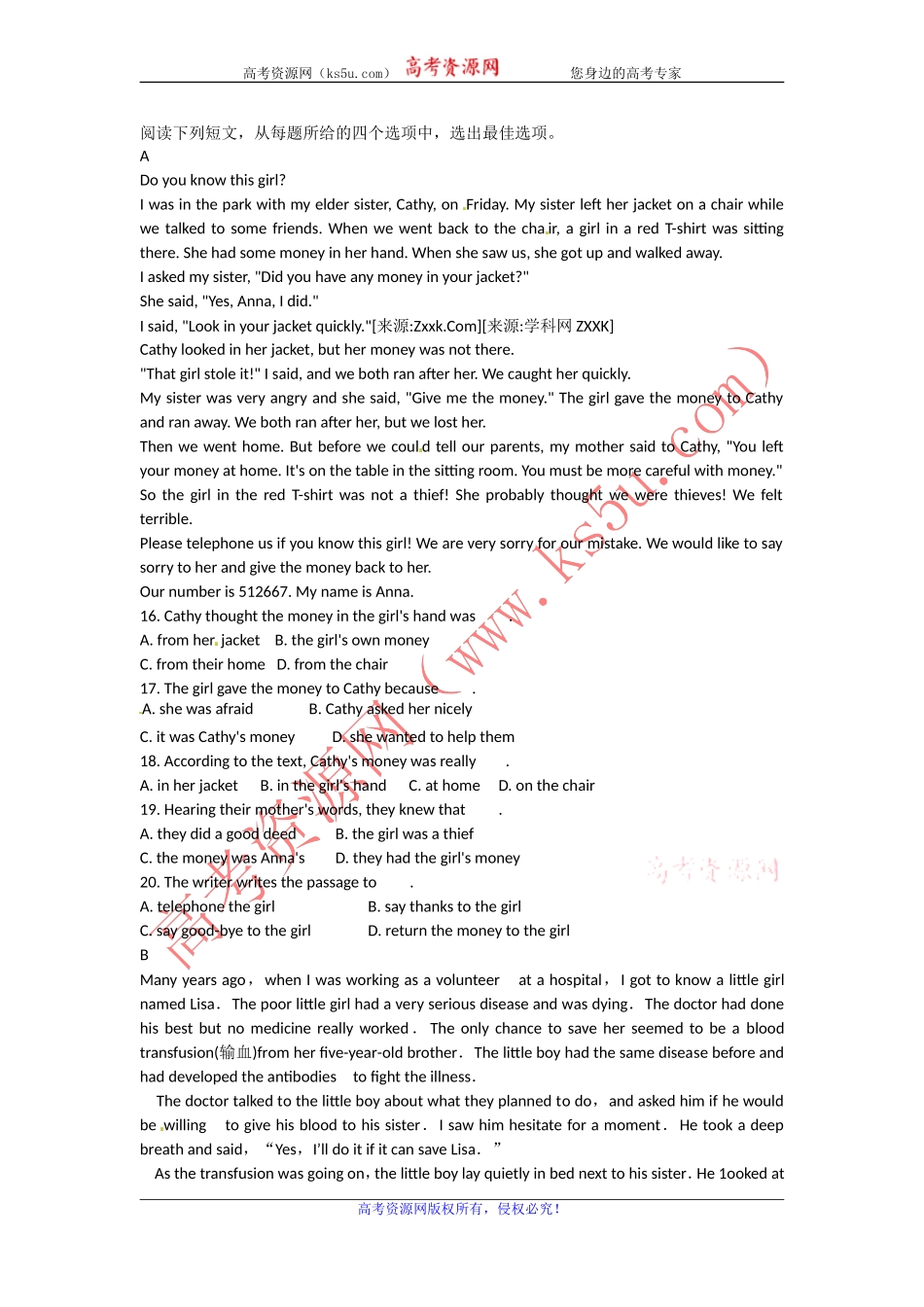 2012届高三一轮复习英语试题集（二十六）_第2页